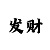 电子游戏规则著作权